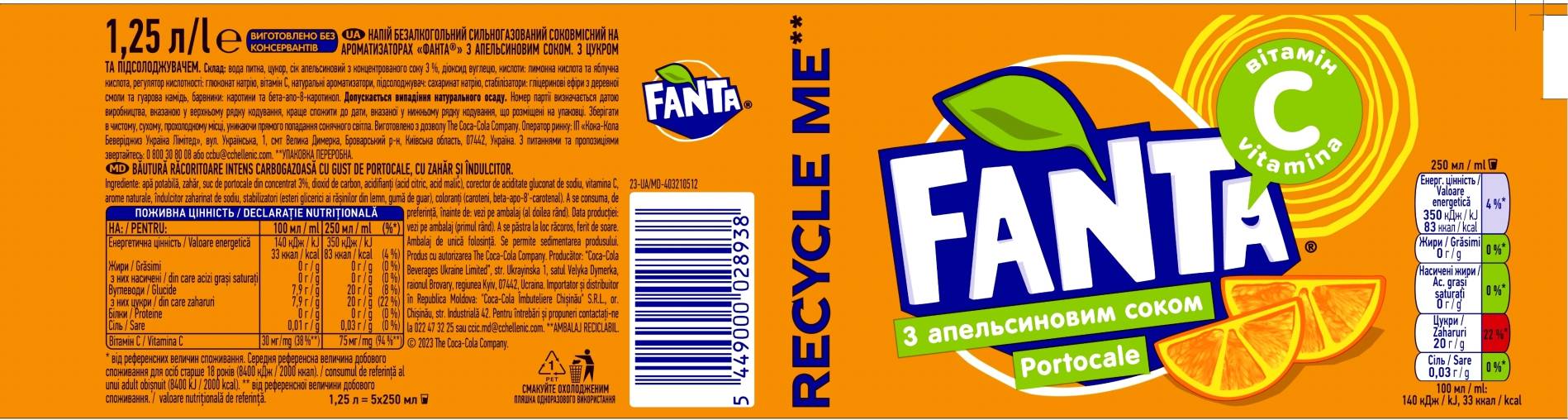 Fanta Orange 1,25 L (6) origin UKR | BEVERAGES \ Coca Cola OFFER 