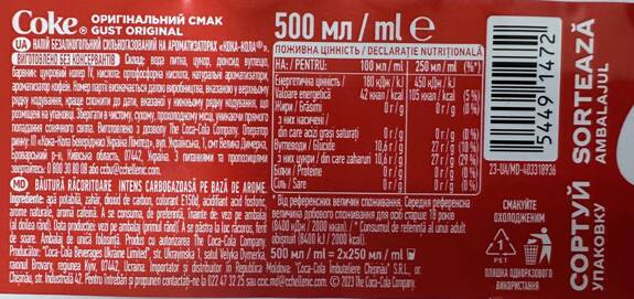 Coca Cola 0,5 L (12) origin UKR