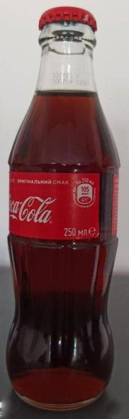 Coca Cola  250 ml glass bottles  not return  UKR  (12)