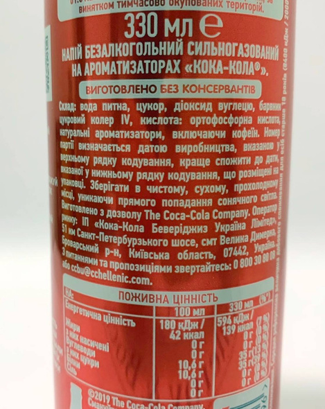 Coca Cola 330 ml SLEEK (12) origin UKR