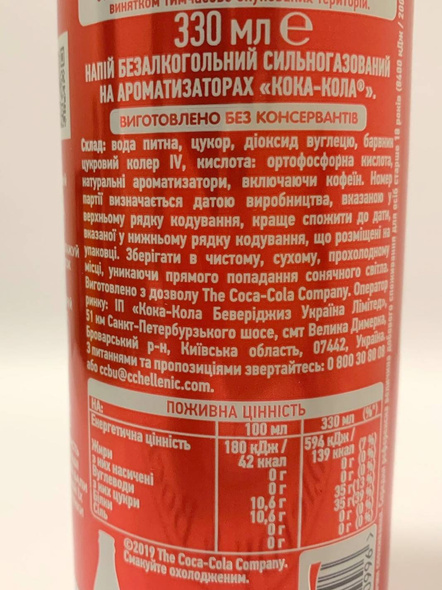 Coca Cola 330 ml SLEEK (12) origin UKR