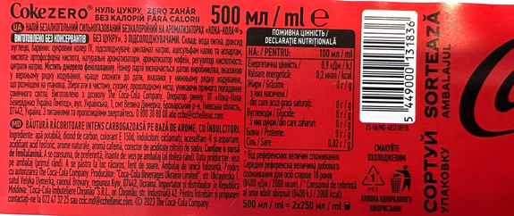 Coca Cola 0,5 L (12) origin UKR