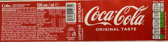 Coca Cola 0,5 L (12) origin UKR